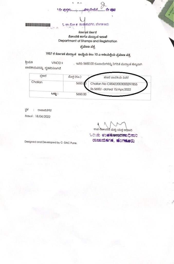 Challan number in gift deed 2