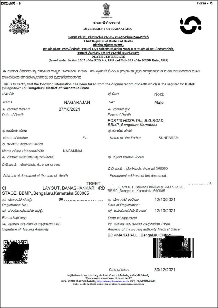 Death certificate 1