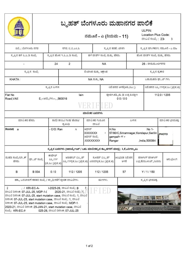 ePID No. 2455588512 page 0001 1