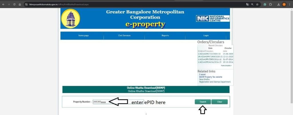 enterePIDinekhatadownloadpage