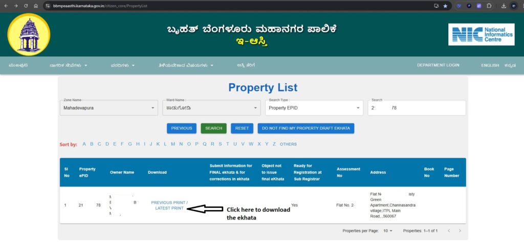 ekhata download after approval